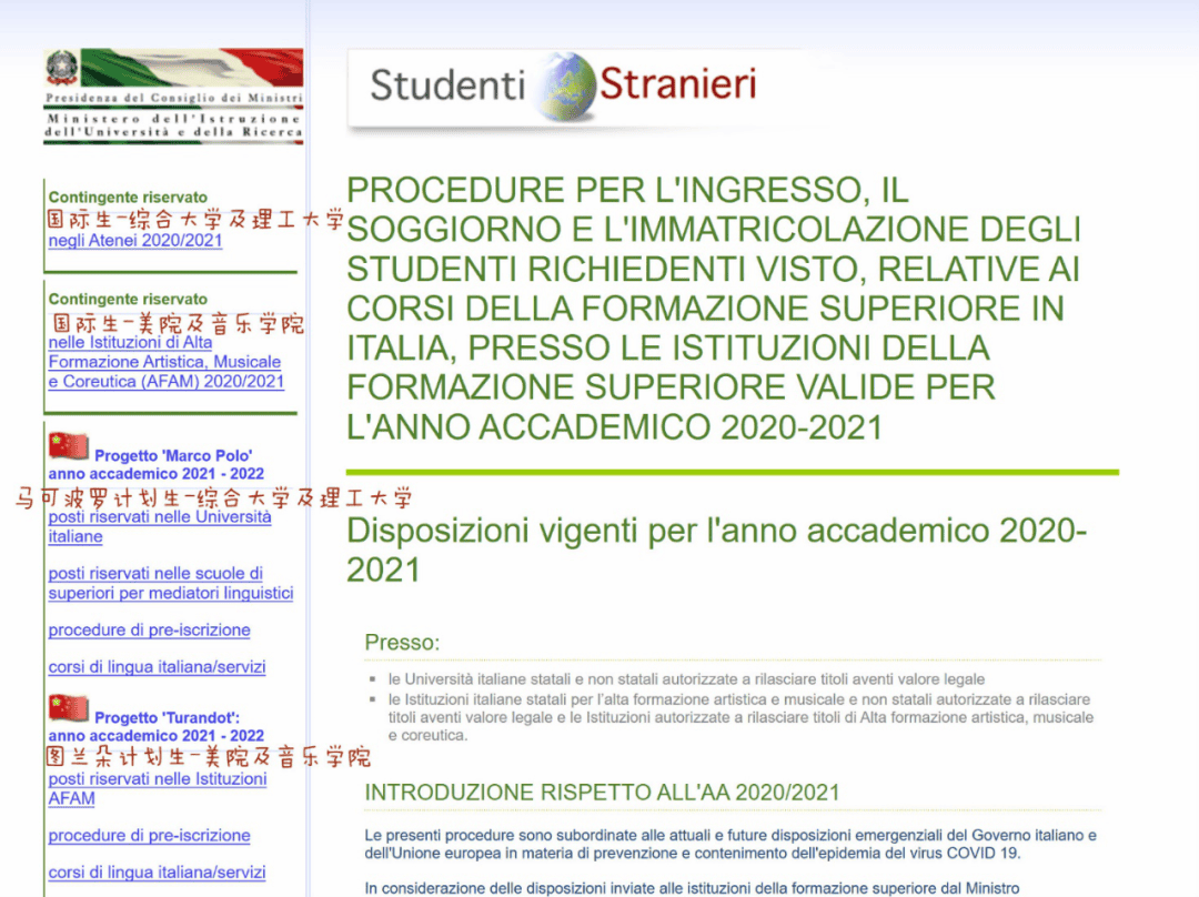 2020-2021年国际生和计划生招生简章已发布