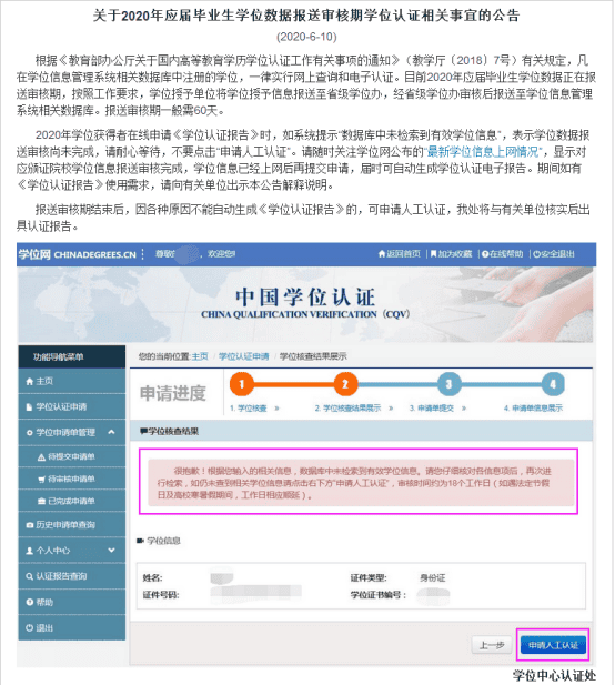 2020年的应届本科生需注意的最新消息来啦！
