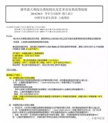2018年上海计划生预注册通知