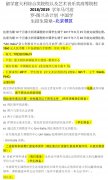 2018北京领区计划生预注册通知