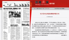 2013.6.12普契尼音乐学院来中意坤长沙分校招生