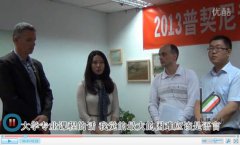 2013年6月13日 意大利普契尼音乐学院北京见面会
