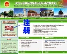 意大利留学生须在教育处官网进行注册啦