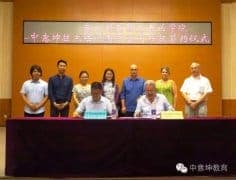 意大利著名音乐学院普契尼音乐学院与我校续约