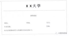 广州领区有关预注册学生课程描述的最新要求