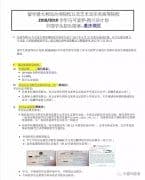 2018年计划生预注册通知详解-重庆领区